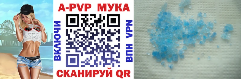 Купить где  Сургут  A-PVP VHQ 