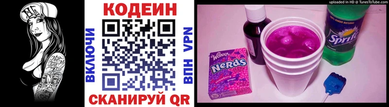 Кодеиновый сироп Lean напиток Lean (лин)  Купить  Сургут 