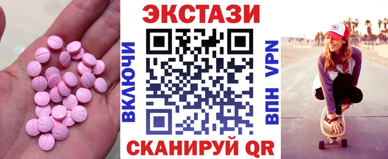 Экстази круглые  Купить закладки  Сургут 