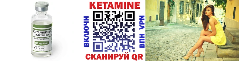 Купить  Сургут  КЕТАМИН VHQ 