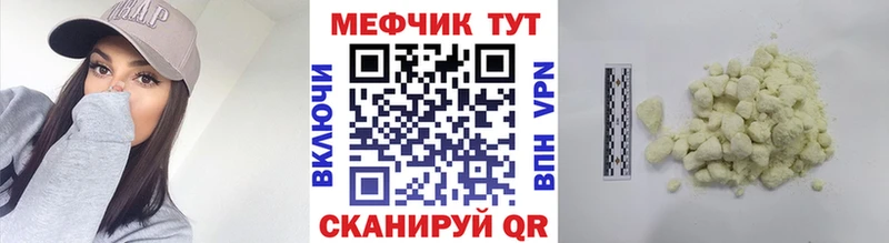 Купить  Сургут  МЕФ мяу мяу 