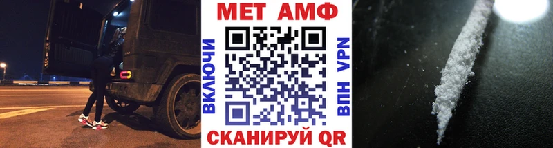 МЕТАМФЕТАМИН кристалл  Купить закладки  Сургут 